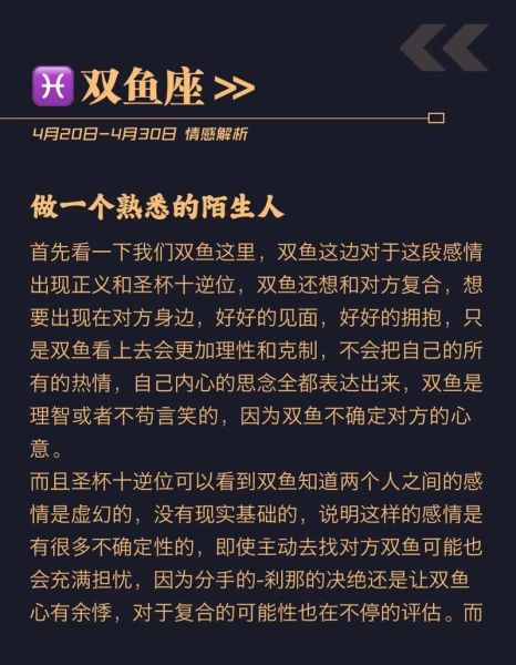 双鱼座为什么那么聪明_双鱼座聪明的原因