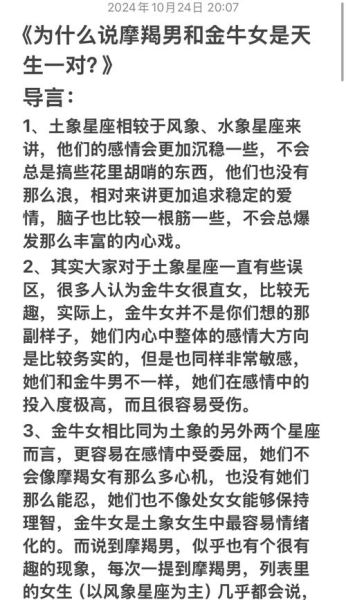 魔羯金牛明星有哪些_性格特点是什么