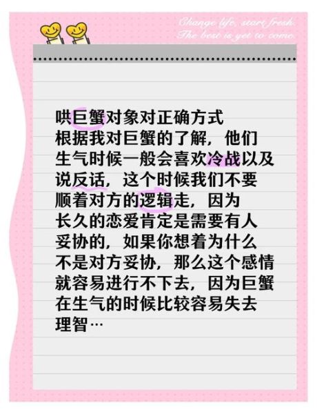 魔羯男怎么哄巨蟹女生_巨蟹女生气怎么办