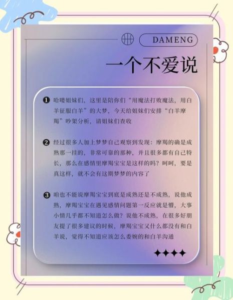 魔羯和魔羯吵架了怎么办_冷战多久会结束