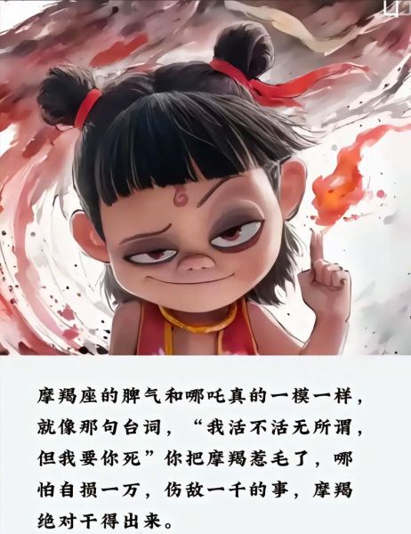 魔羯放荡是什么_如何理解魔羯的隐藏面