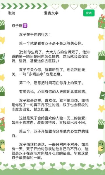 双子女喜欢一个人会主动吗_如何与双子女谈恋爱