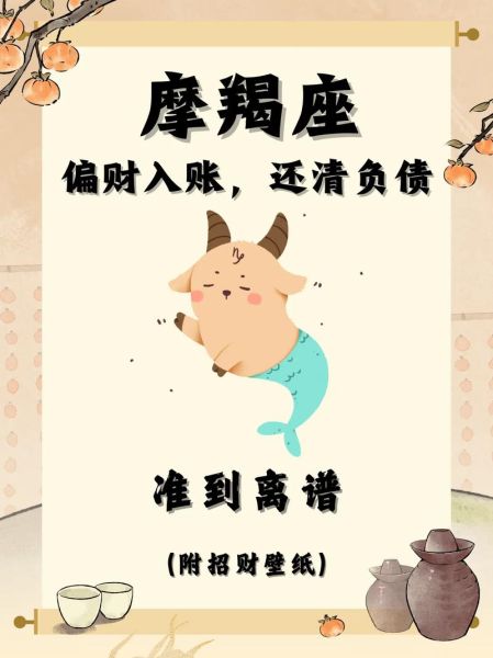 魔羯座赚钱方法_魔羯座适合做什么副业