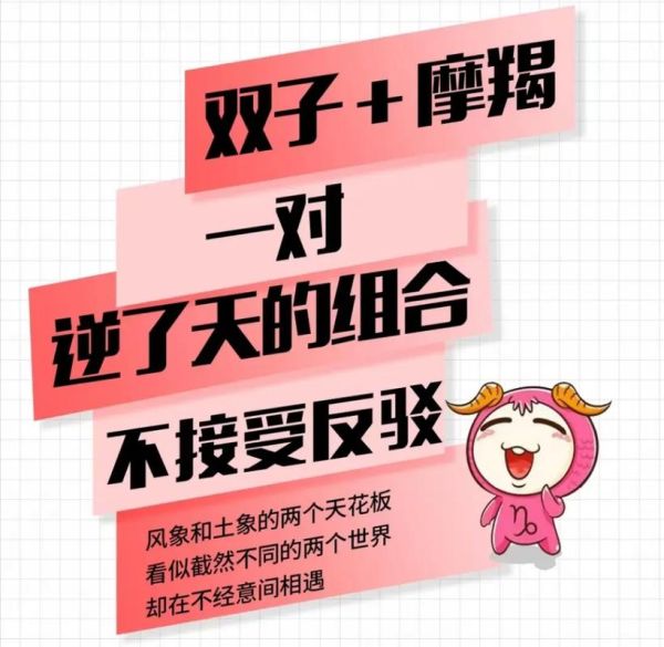 摩羯男双子女孽缘_为什么总是互相折磨
