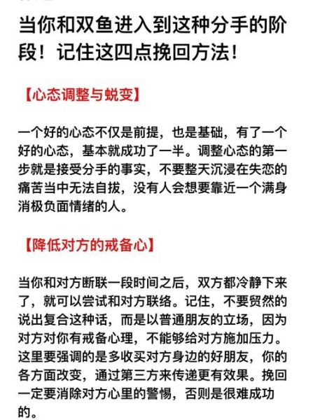 挽回双鱼女的绝招_如何重新打动她的心