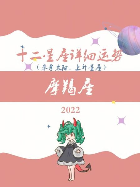 魔羯2022幸运颜色是什么_如何搭配才能旺运
