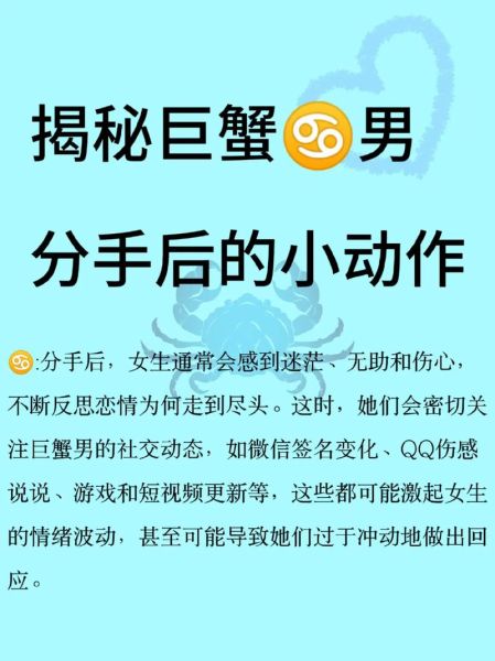 巨蟹男提分手_双子女如何挽回