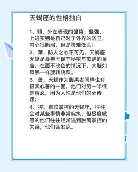 天蝎座为什么柔软_天蝎座内心柔软表现