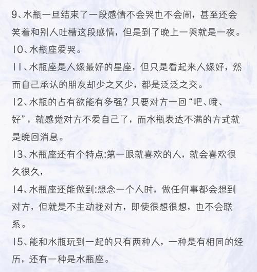 魔羯水瓶座交界的女人性格_如何相处