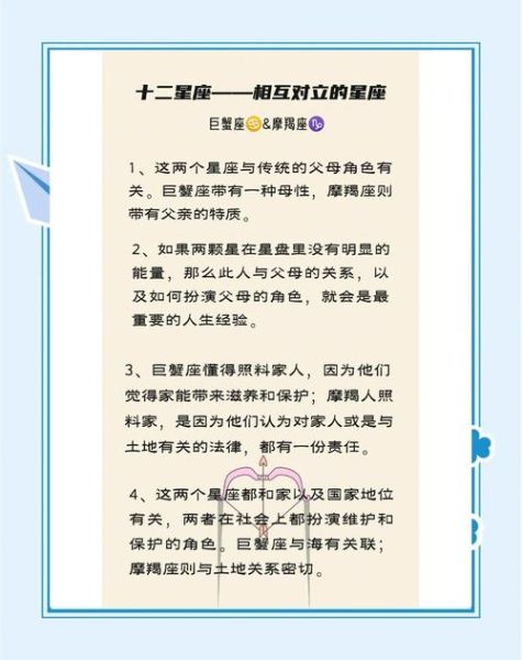 巨蟹座女和魔羯座男配吗_如何相处才长久