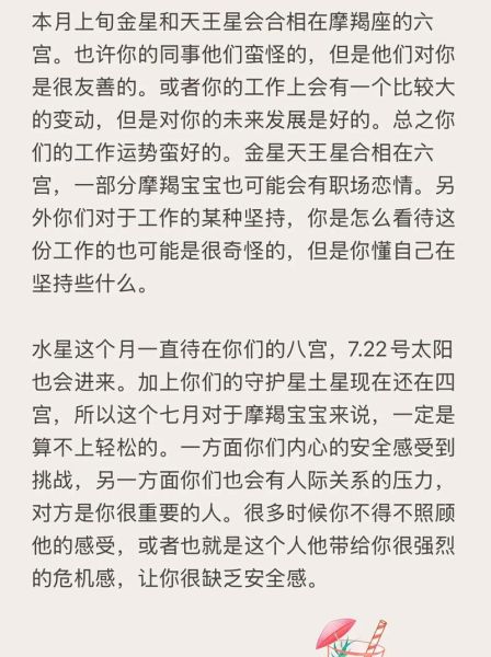 土星魔羯女生性格特点_如何相处