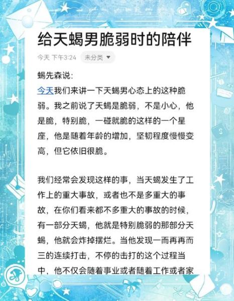 魔羯男脆弱表现_如何安慰