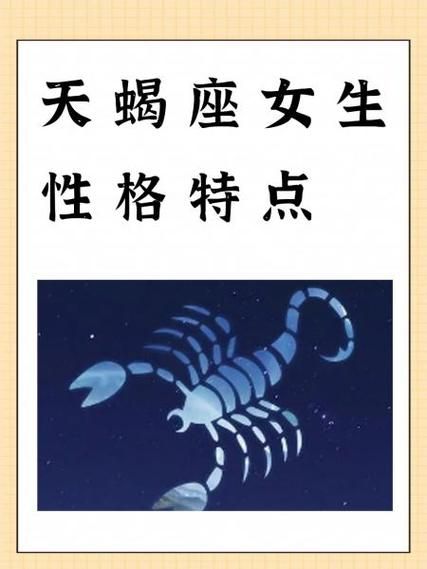 天蝎座大壮性格特点_天蝎座大壮适合什么职业