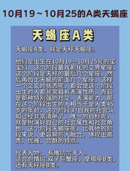 天蝎座为什么总是配角_天蝎座配角如何逆袭