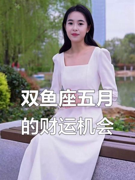 彭青双鱼座性格特点_彭青双鱼座爱情运势