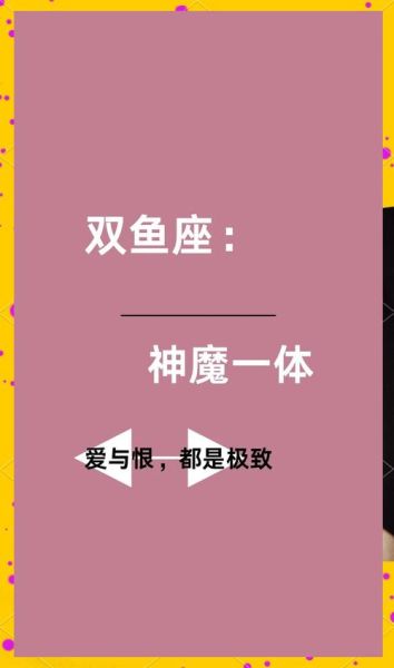 双鱼座上帝的化身是谁_双鱼座与神性的真实联系