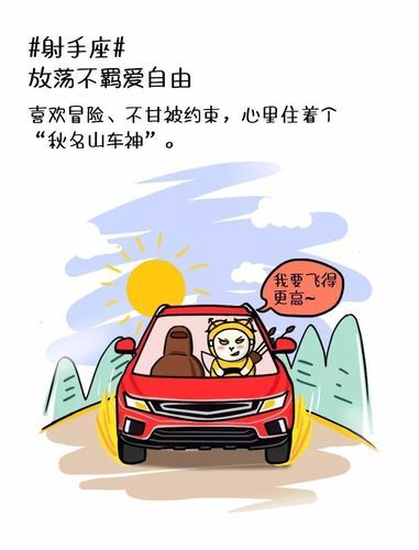 魔羯开车性格特点_魔羯座开车容易路怒吗