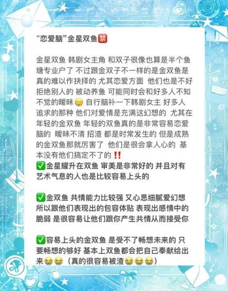 金星双鱼女魅力在哪_如何吸引她