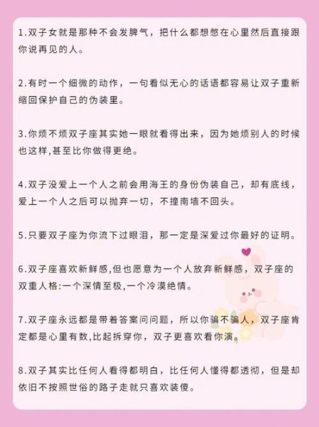 双子女成熟后什么样子_成熟双子女有哪些特征