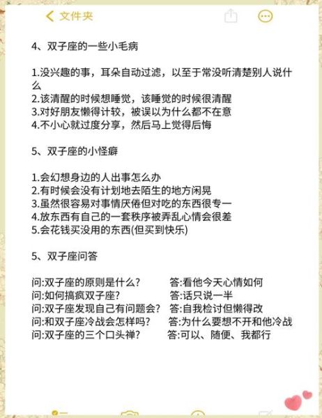 双子女成熟后什么样子_成熟双子女有哪些特征