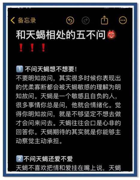 天蝎座教练性格特点_如何与天蝎座教练相处