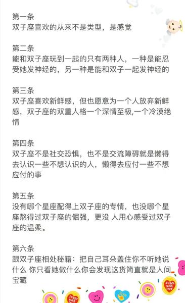 跟双子女表白后双子沉默_她到底在想什么