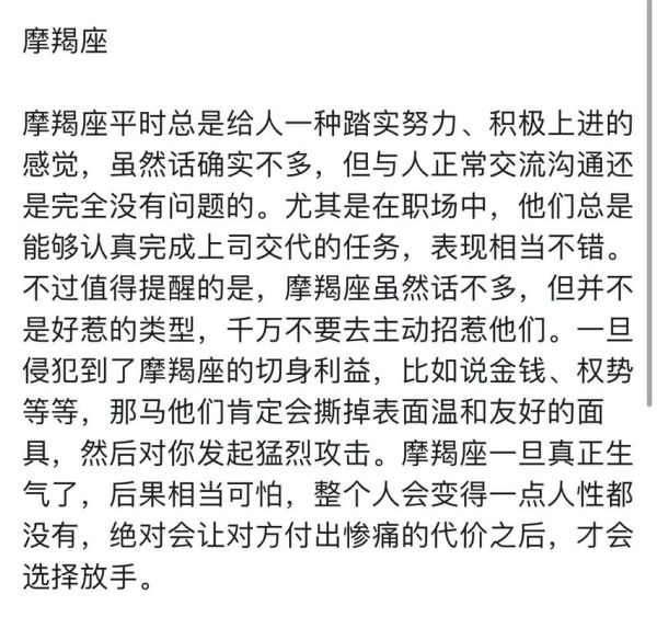 月魔羯遇到月魔羯会怎样_相处难点与破解