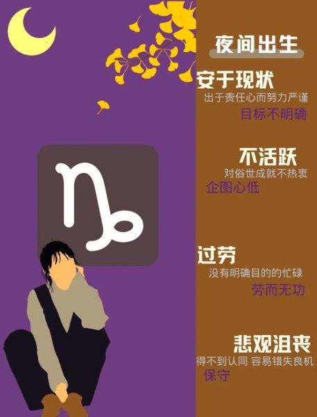 落日魔羯是什么性格_如何与落日魔羯相处