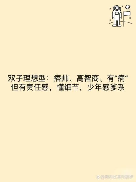 月白羊金双子女生性格_如何相处