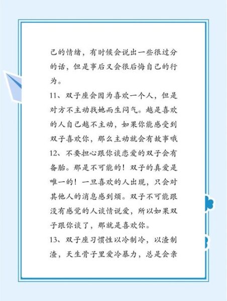 如何让双子座女生写作_双子女写作灵感激发方法