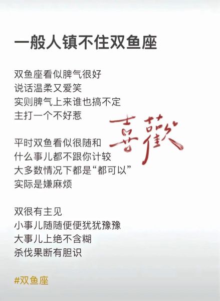 双鱼座恋爱脑怎么办_双鱼座男生喜欢什么样的女生