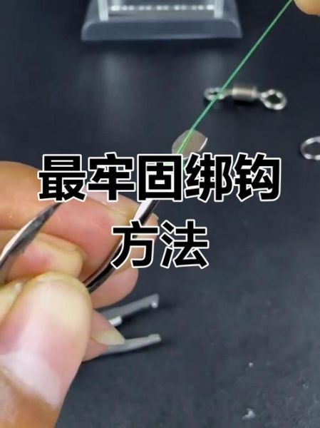 绑双鱼钩教程_绑双鱼钩怎么绑最结实