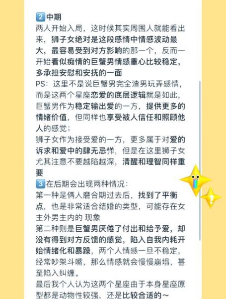 巨蟹男和狮子女配对指数_双子介入会怎样