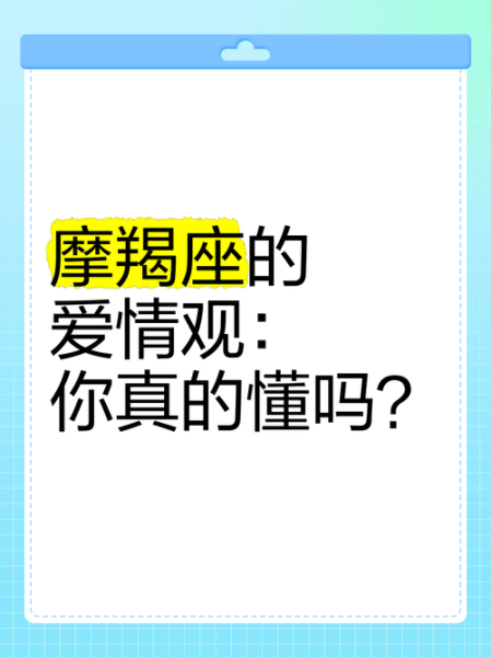 魔羯座爱情观_魔羯座真的不懂浪漫吗