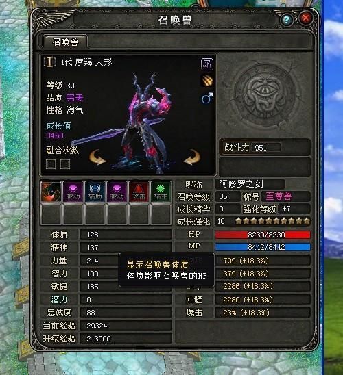 魔羯神兵兽是什么_魔羯神兵兽怎么获得