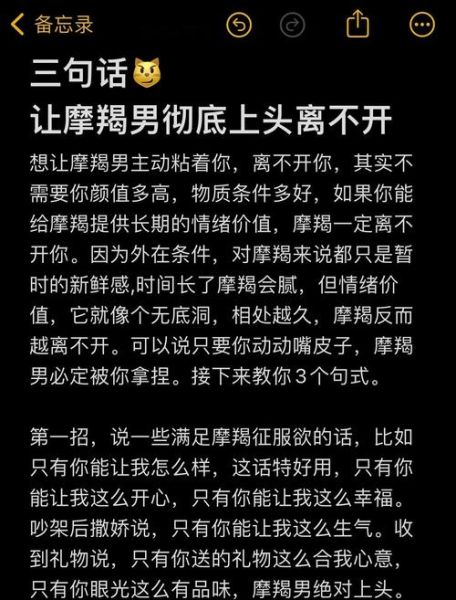 魔羯男喜欢听什么话语_如何打动摩羯男
