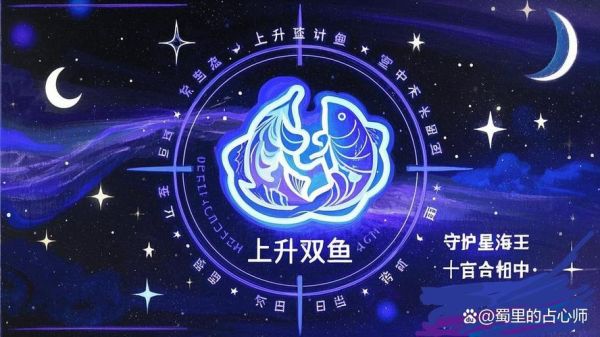 海王双鱼1是什么意思_海王双鱼1怎么解读