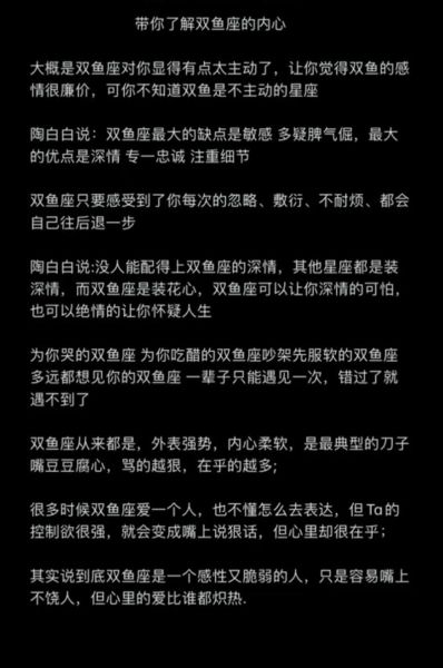 狠双鱼是什么性格_狠双鱼怎么相处
