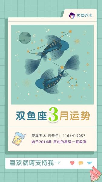 双鱼座12月运势2023_双鱼座12月感情事业财运详解