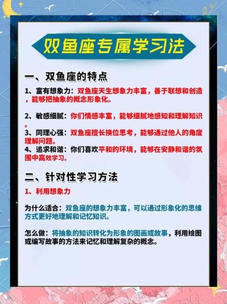 双鱼座有什么超能力_双鱼座十大神技能