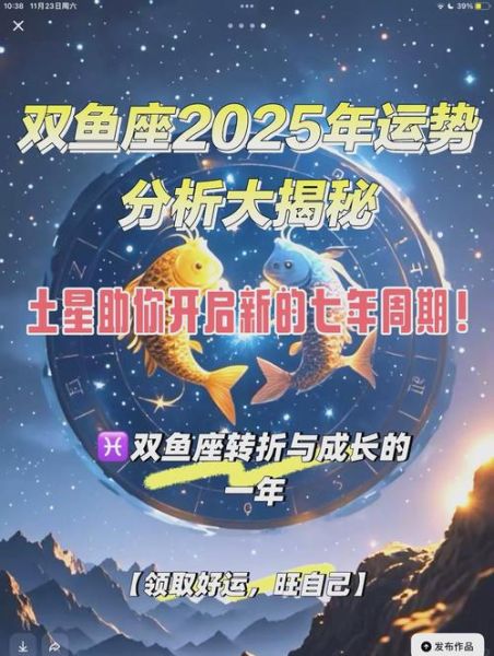 双鱼座12月运势2023_双鱼座12月感情事业财运详解