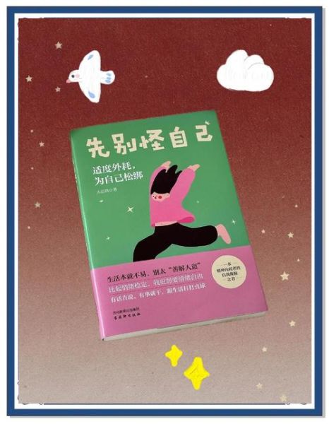 魔羯自弃怎么办_如何走出低谷