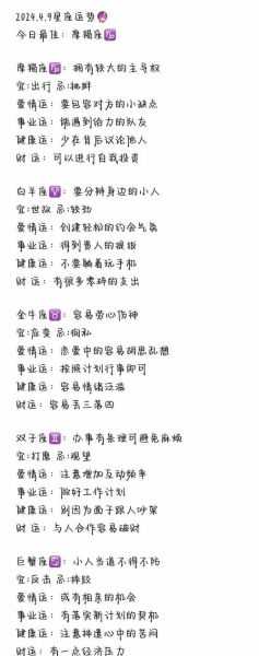 魔羯座本月运势查询_魔羯座12月事业财运如何