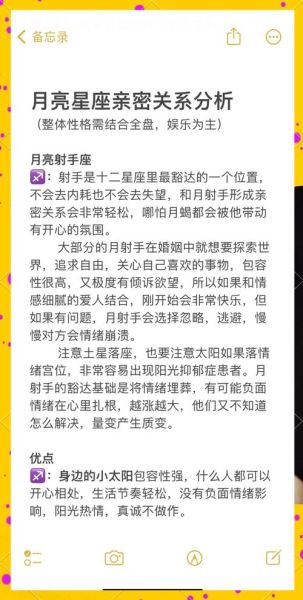射手座和摩羯座合适吗_性格差异大能长久吗