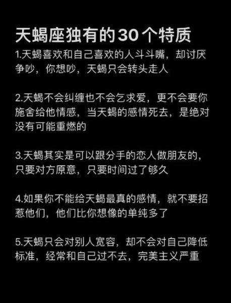 天蝎座豆瓣小组_天蝎座性格分析