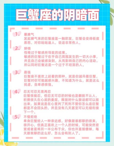 魔羯变成巨蟹_性格真的会变吗