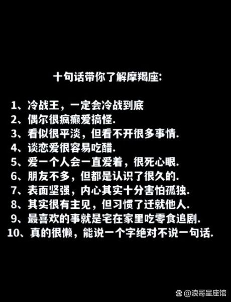 魔羯情侣忌讳什么_如何化解冷战