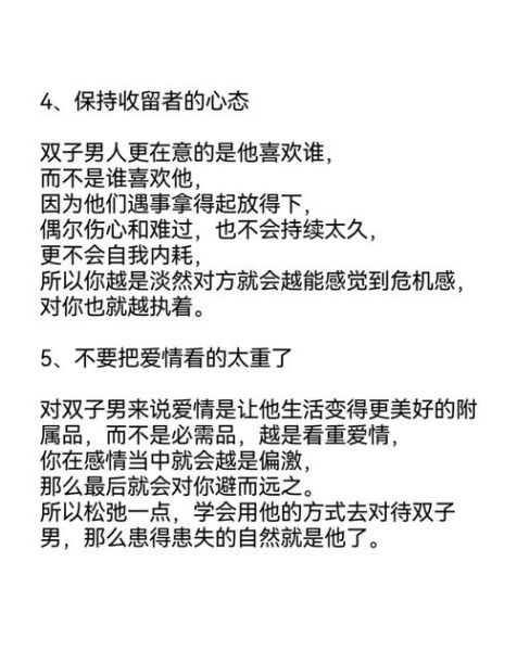 文静双子女喜欢什么样的男生_如何追求文静双子女