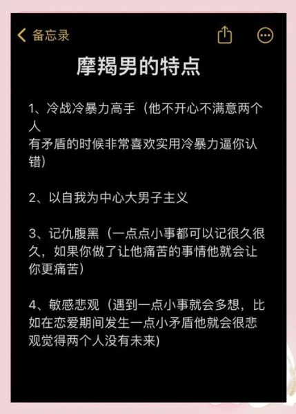 魔羯男心机很重嘛_如何看穿他的真实意图