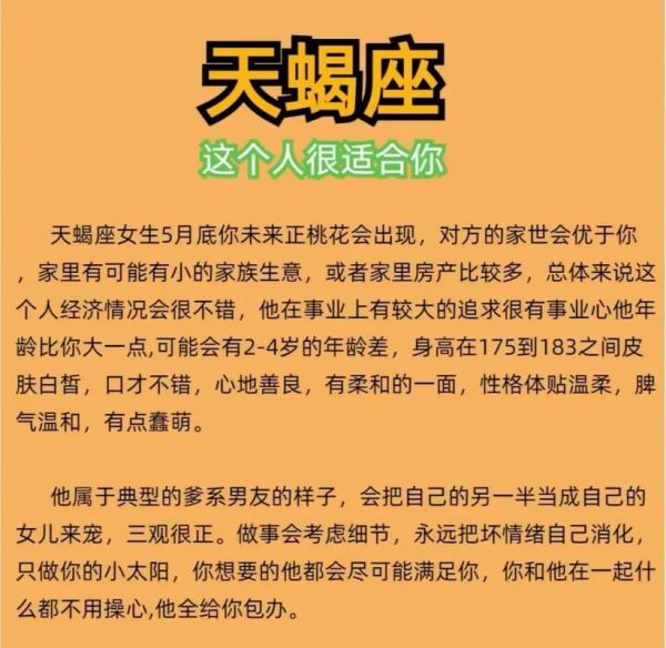 水瓶座上升天蝎座女生性格特点_如何相处